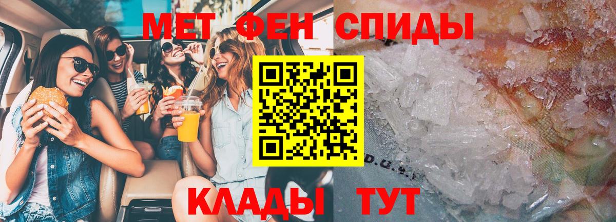 АМФЕТАМИН Розовый  Вход с VPN  Североморск 