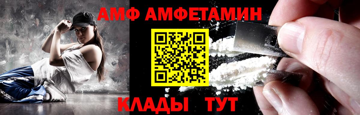 Амфетамин 97% Североморск