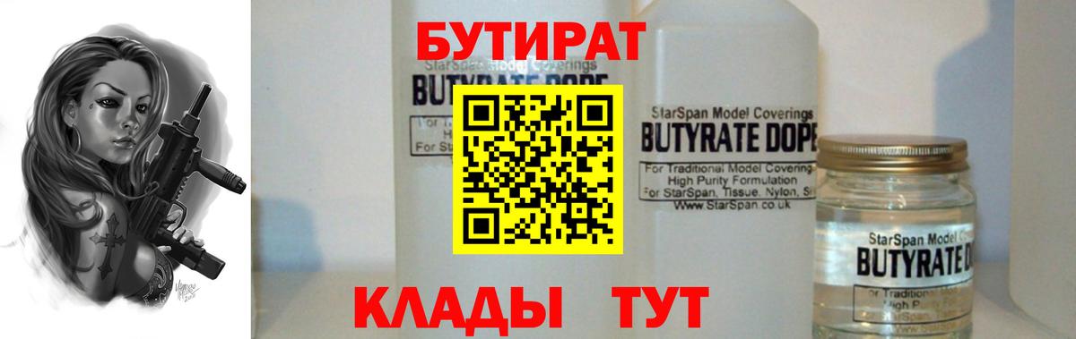 Североморск  Бутират оксана  Бутират  Вход с VPN 