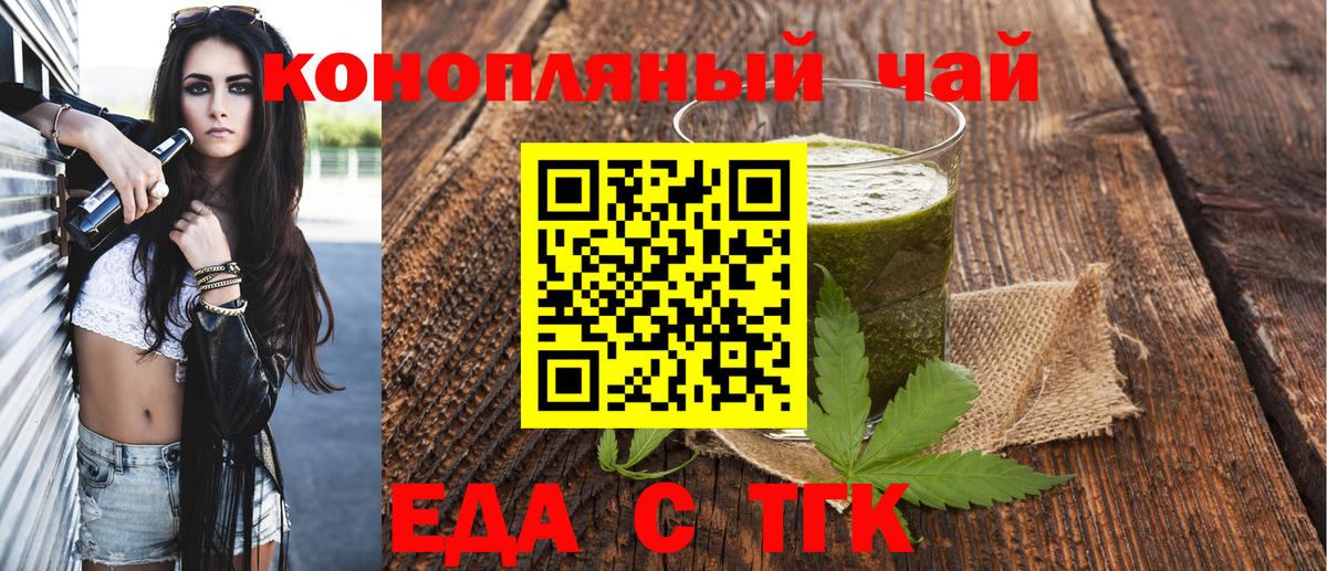 Cannafood марихуана  Вход с VPN  Североморск 