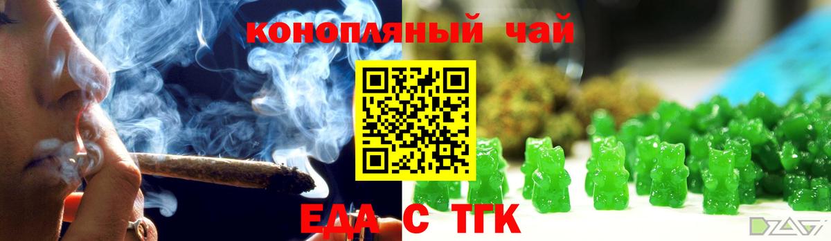 Печенье с ТГК конопля Североморск