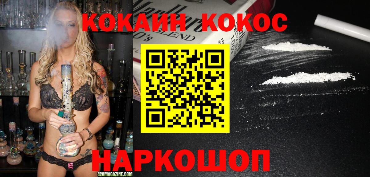 Cocaine Columbia  Вход с VPN  Североморск  Кокаин 99% 