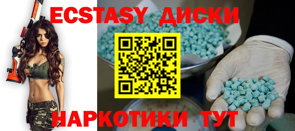 Экстази  Вход с VPN  Североморск  Ecstasy бентли  ЭКСТАЗИ диски 