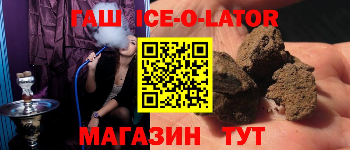 ГАШ хэш Североморск