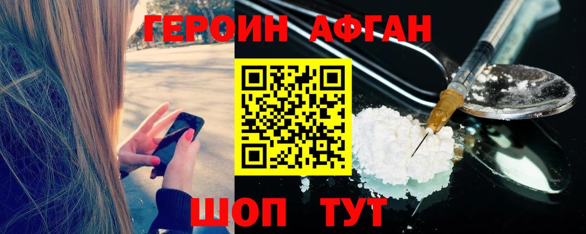ГЕРОИН Heroin  ГЕРОИН  Североморск  Вход с VPN 