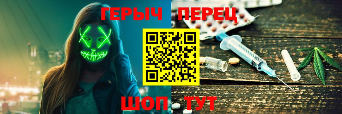 ГЕРОИН герыч Североморск