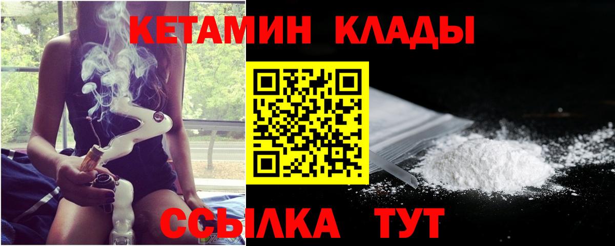 Североморск  КЕТАМИН ketamine  Кетамин ketamine  Вход с VPN 