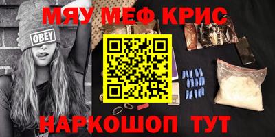 крисы Будённовск