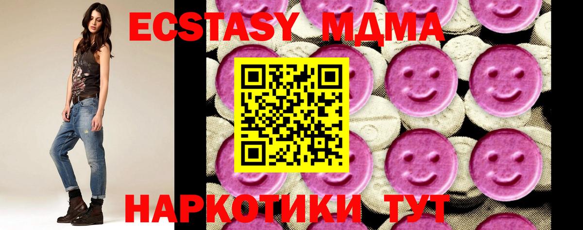 MDMA Molly  MDMA VHQ  Североморск  MDMA  Вход с VPN 