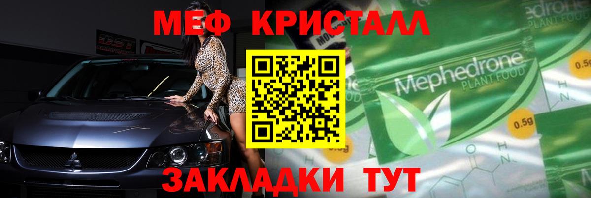МЕФ  Североморск