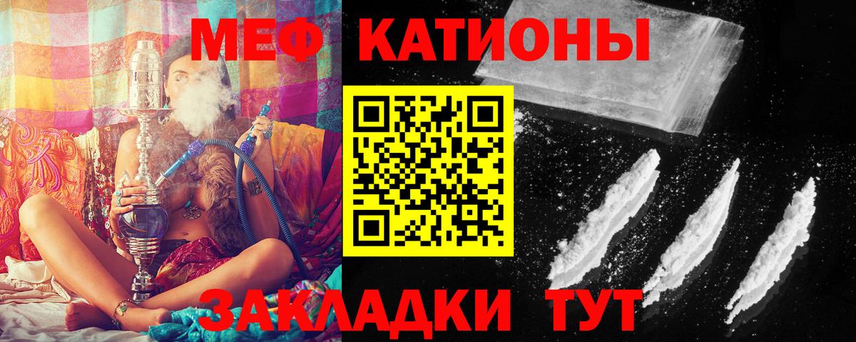 МЯУ-МЯУ  МЯУ-МЯУ  Вход с VPN  Североморск  Мефедрон мяу мяу  МЕФ 4 MMC 