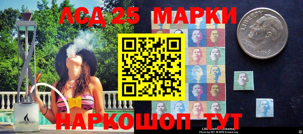 Марки 25I-NBOMe 1,5мг Североморск