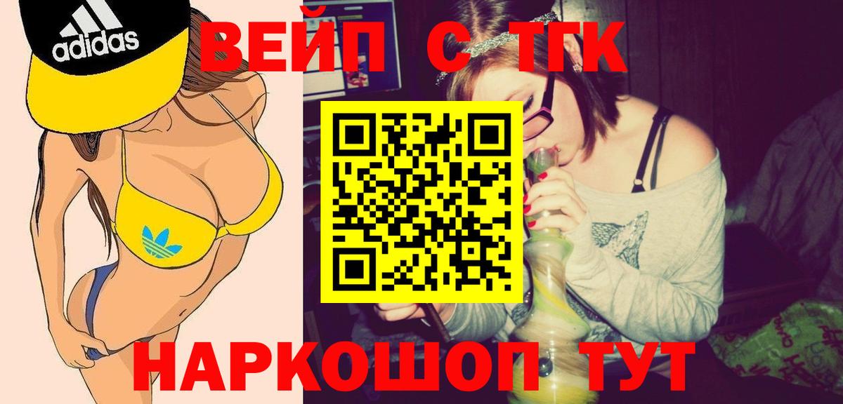 Дистиллят ТГК гашишное масло  Вход с VPN  Дистиллят ТГК концентрат  Североморск 